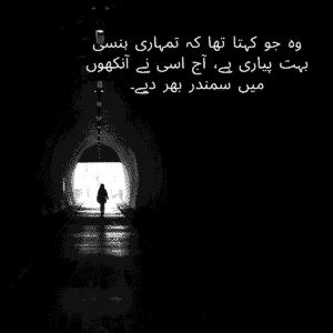 heart broken poetry in urdu