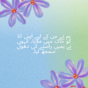 heart broken poetry in urdu