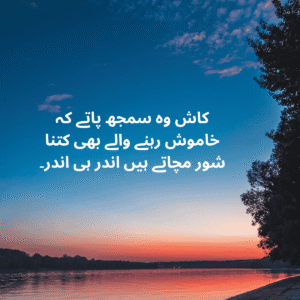 heart broken poetry in urdu