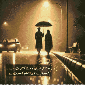 friendship quotes in urdu