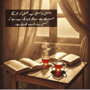 friendship quotes in urdu