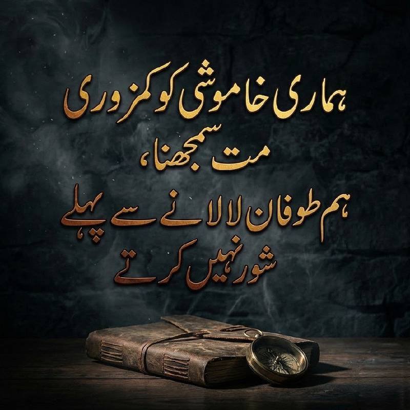 attitude quotes for boys in urdu