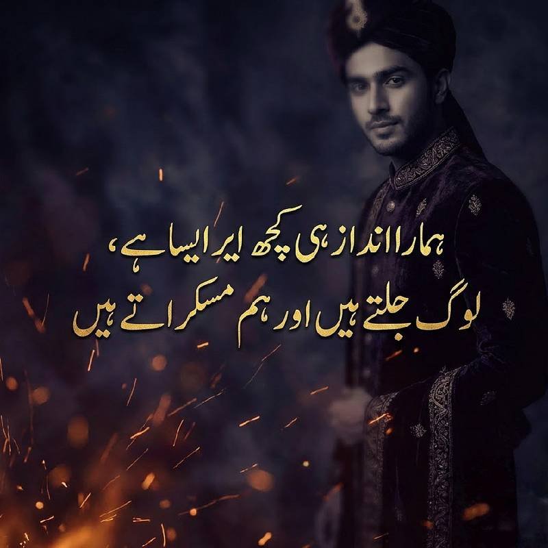 attitude quotes for boys in urdu