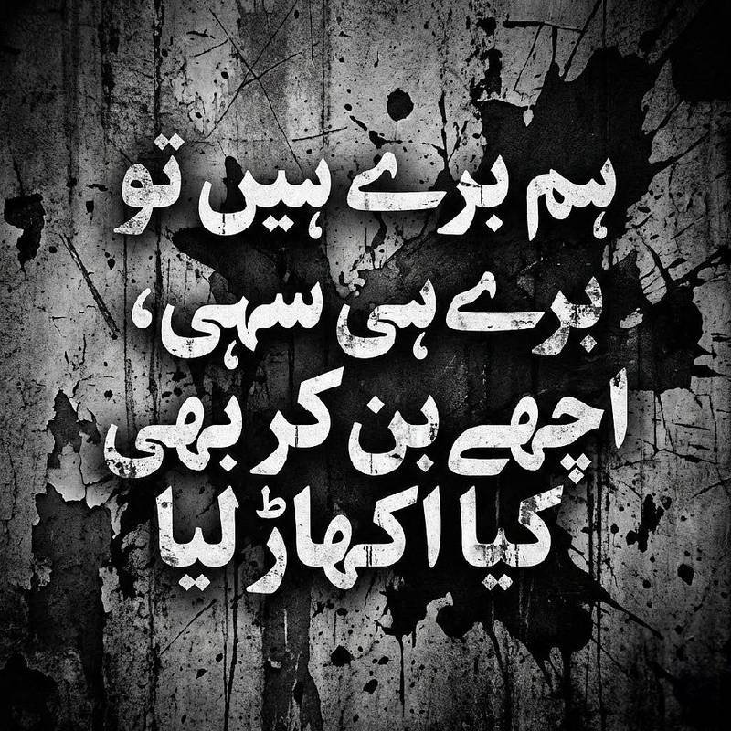 attitude quotes for boys in urdu