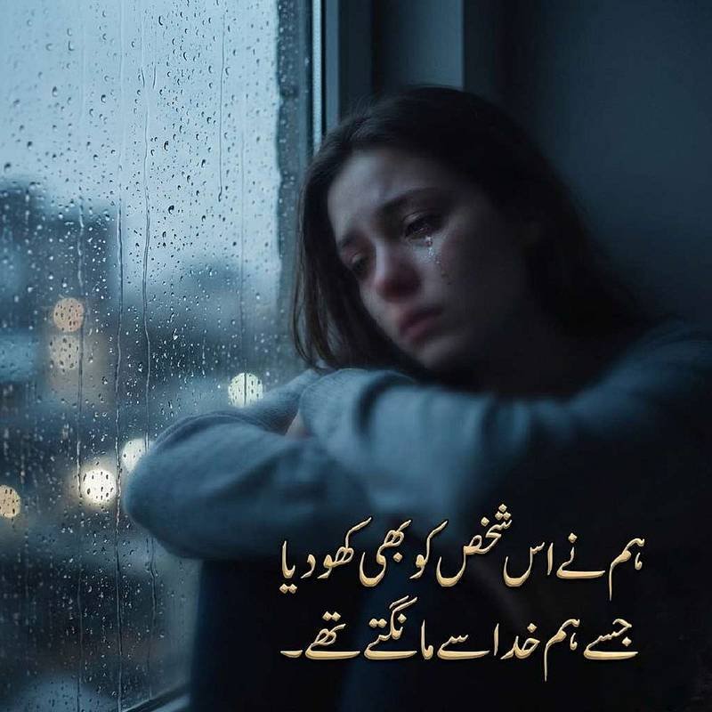 heart touching sad quotes in urdu