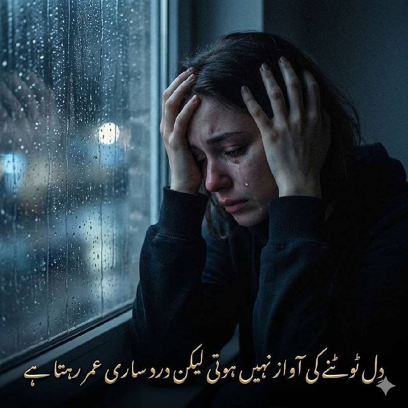 heart touching sad quotes in urdu