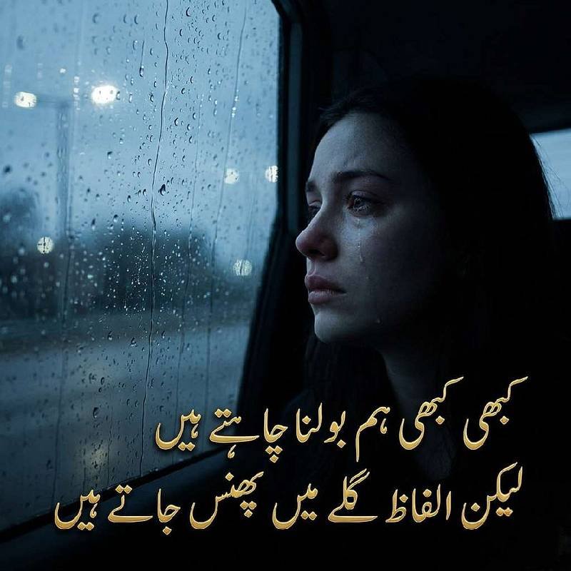 heart touching sad quotes in urdu