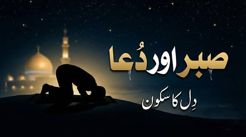 islamic sad quotes in urdu
